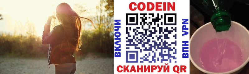 blacksprut зеркало  Красногорск  Codein Purple Drank 