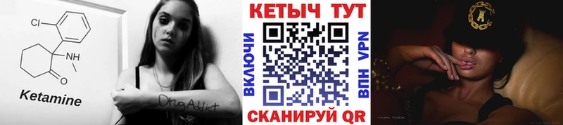 КЕТАМИН ketamine  omg зеркало  Красногорск 