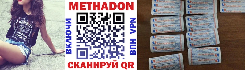 МЕТАДОН мёд  Красногорск 