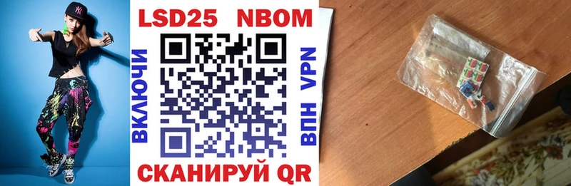 Марки NBOMe 1,8мг Красногорск
