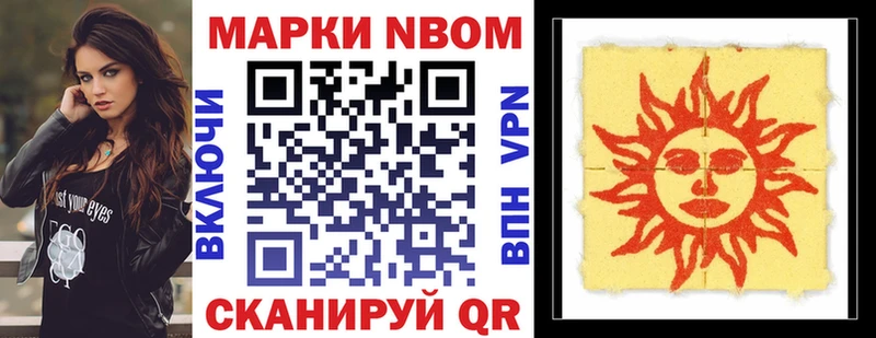 Марки 25I-NBOMe 1,5мг  Красногорск 